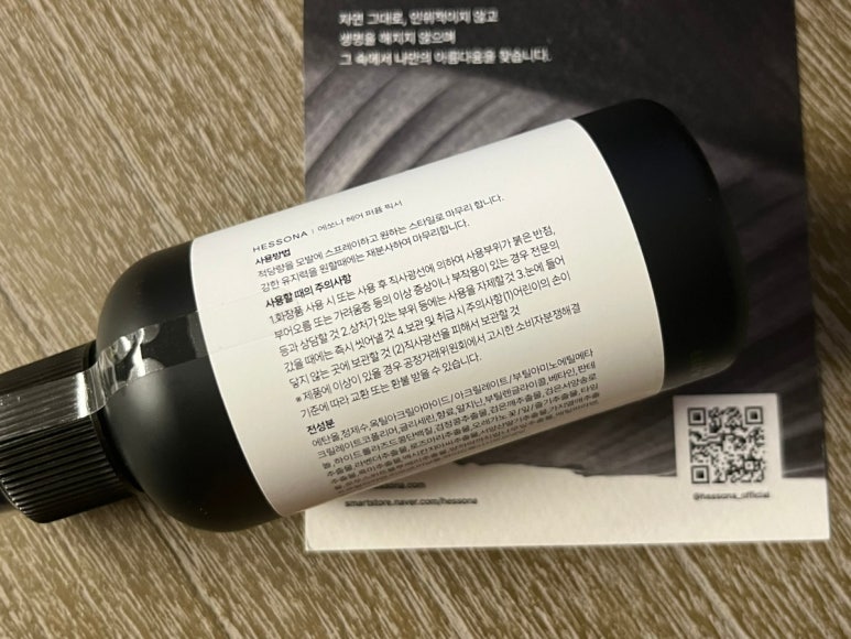 헤어에쏘 이미지