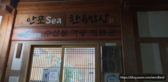 안포sea한옥밥상 이미지