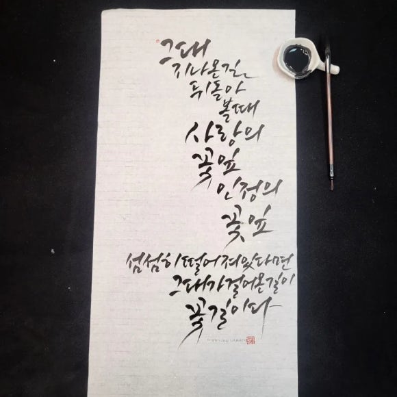 꽃붓캘리 이미지