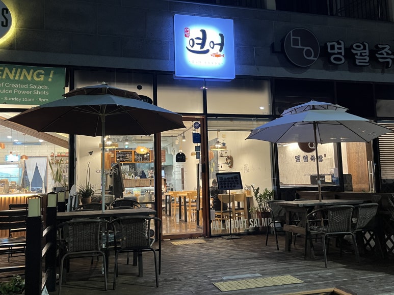 애월연어영어교육도시점 이미지