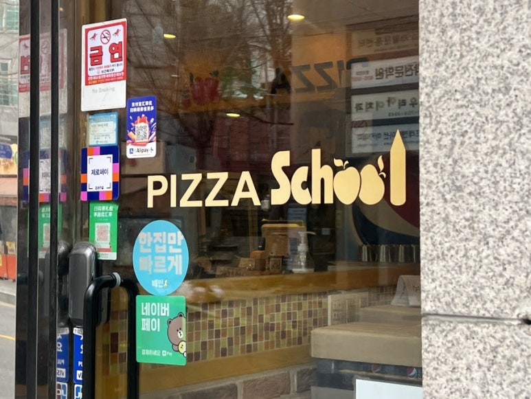 피자스쿨도화점 이미지