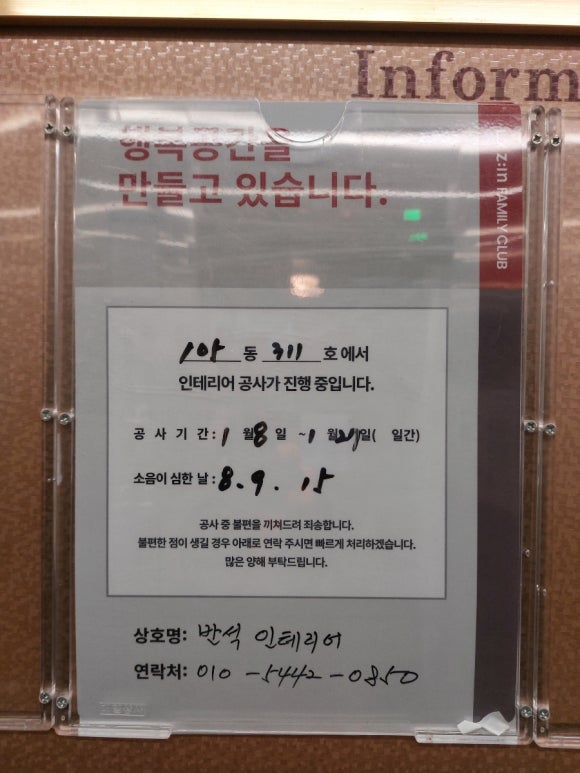 한울인테리어 이미지