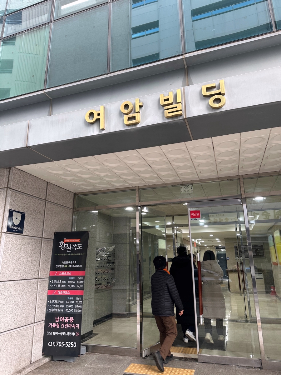황실족도 이미지