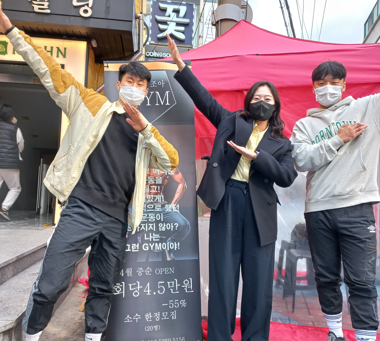 조아짐휘트니스 이미지