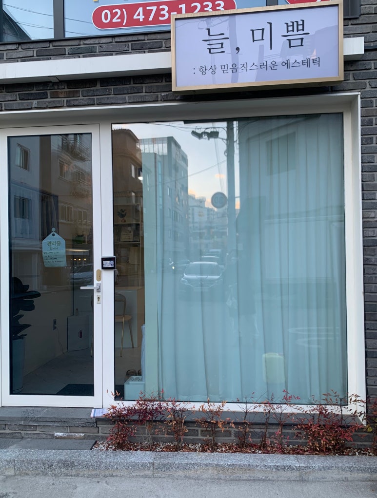 미쁨산후케어 이미지