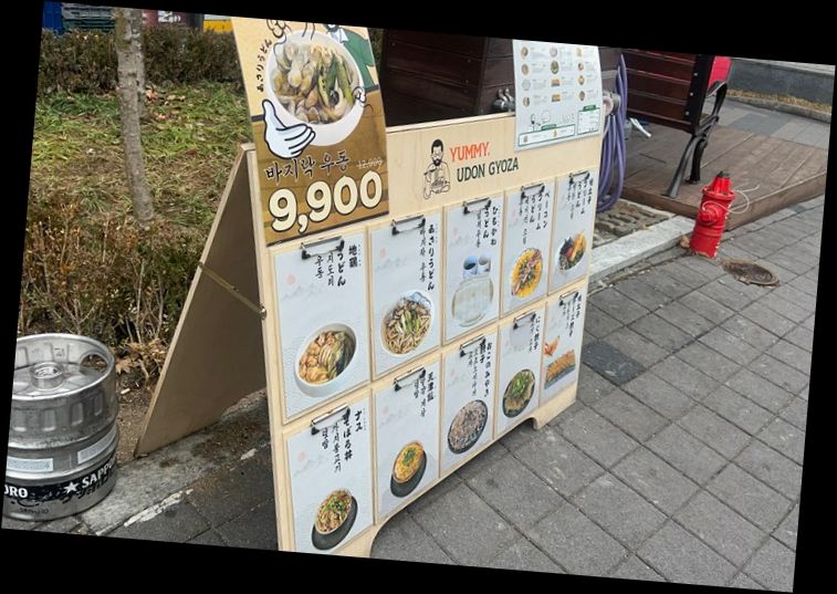 요미우돈교자마곡 이미지