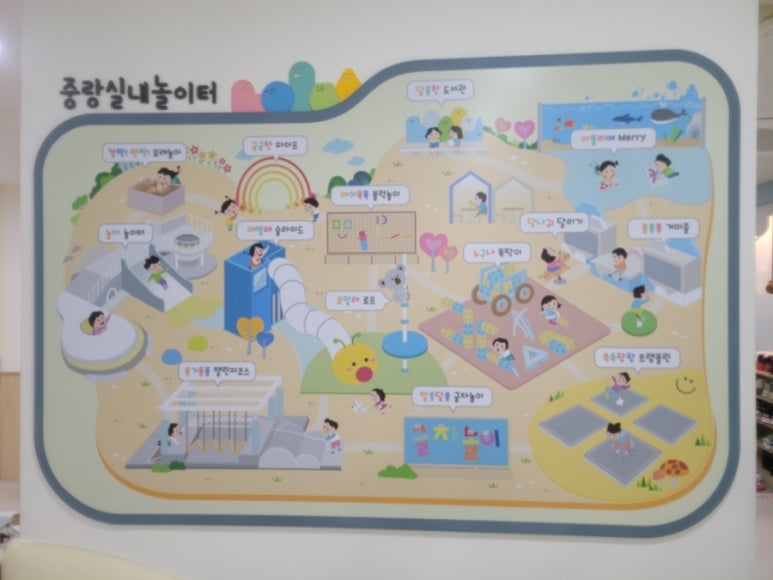중랑 실내놀이터 이미지