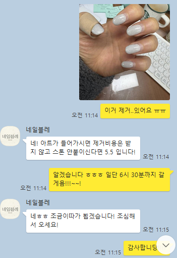 네일블레 이미지