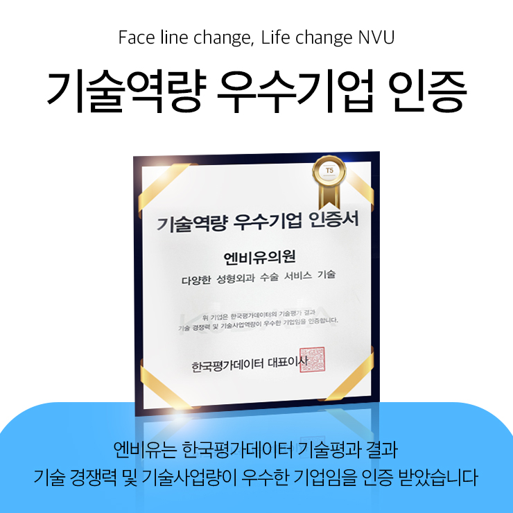 엔비유의원 이미지