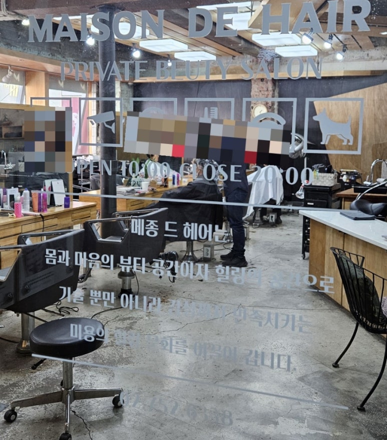 메종드헤어0403(명동점) 이미지