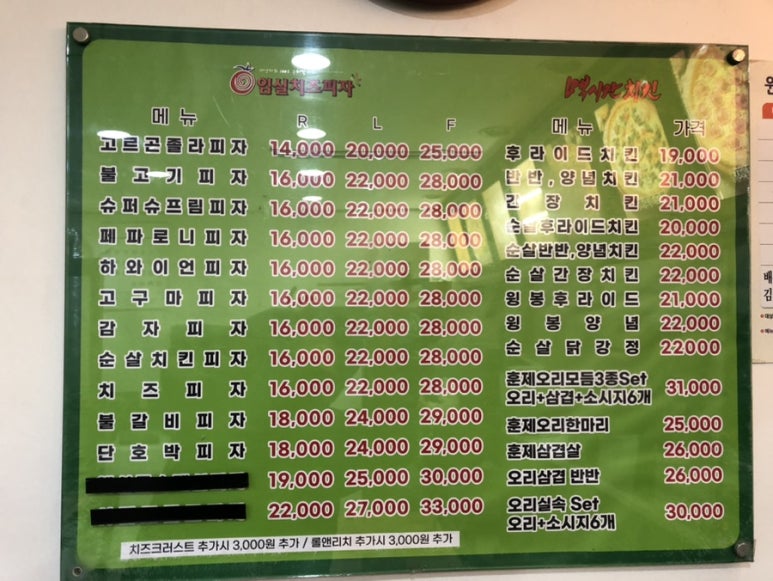 장수피자치킨 이미지