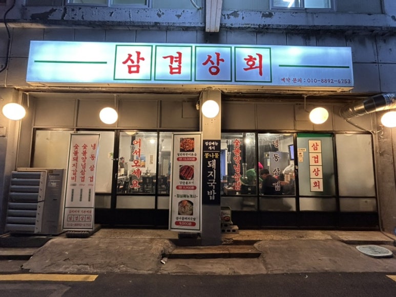 봉일상회 이미지