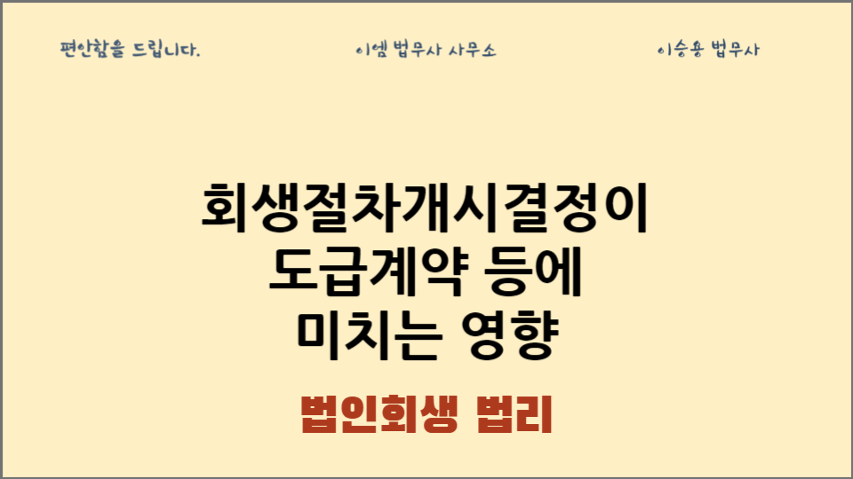 이엠법무사사무소 이미지