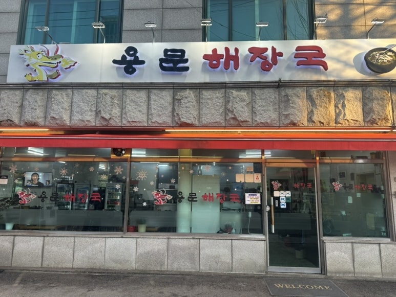 6호선효창공원앞역내 이미지