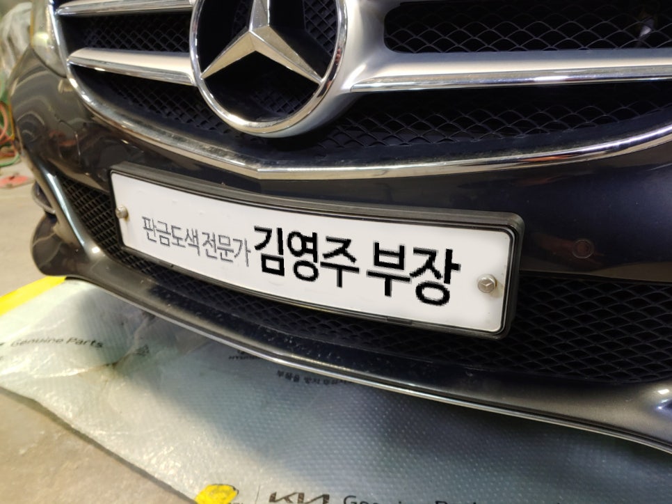 1급덕정자동차공업사 이미지