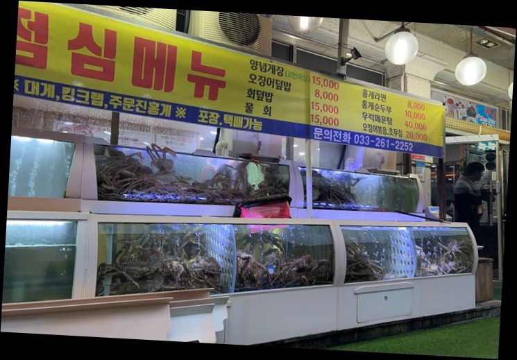 주문진게먹고회먹고 이미지