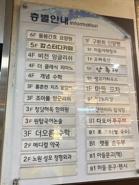 홍춘천치즈닭갈비마들역점 이미지