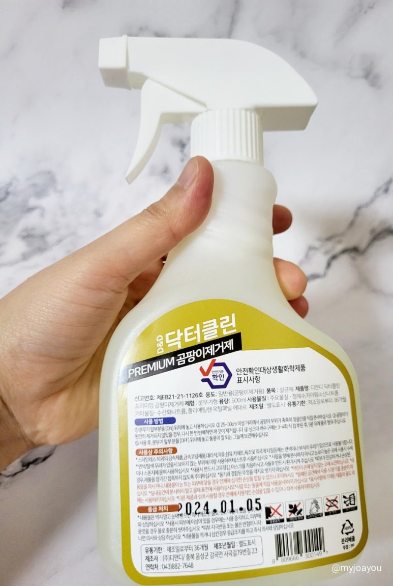 주방화장실곰팡이클린 이미지