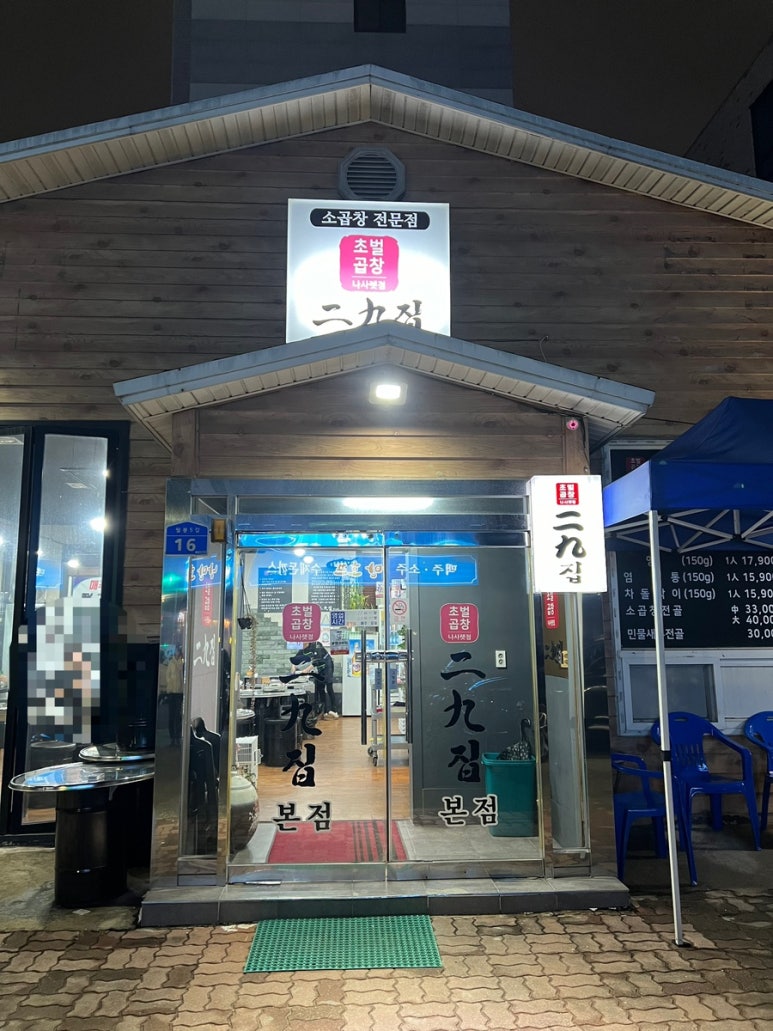 이구집 이미지