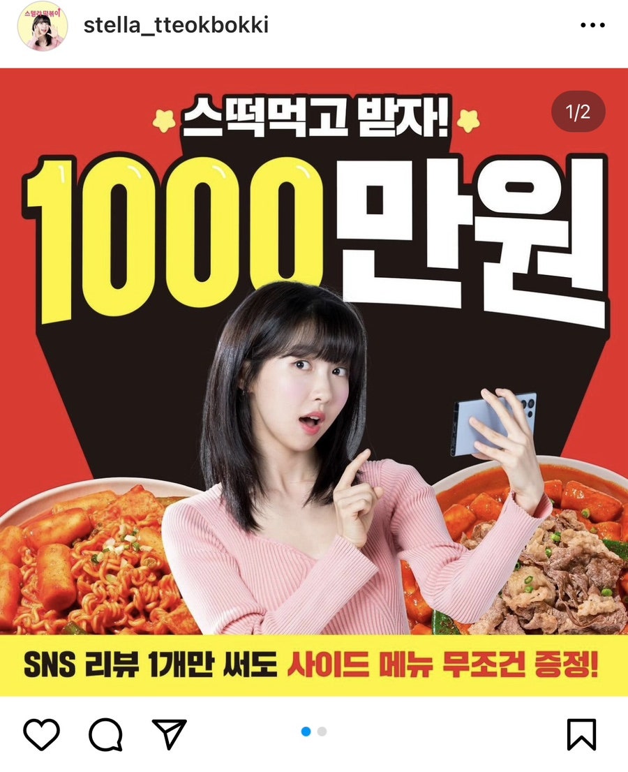 스텔라떡볶이광주 이미지