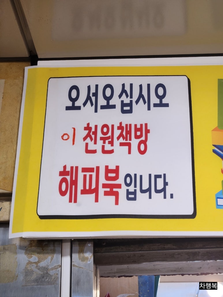 대전해피북 이미지