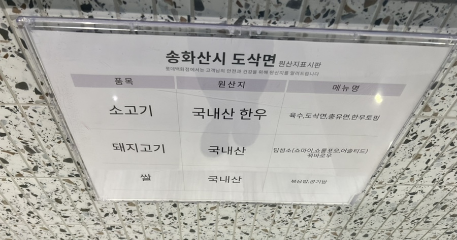 송화산시도삭면 이미지