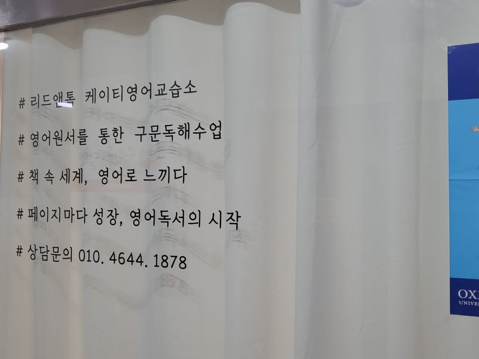 리드앤톡영어교습소 이미지