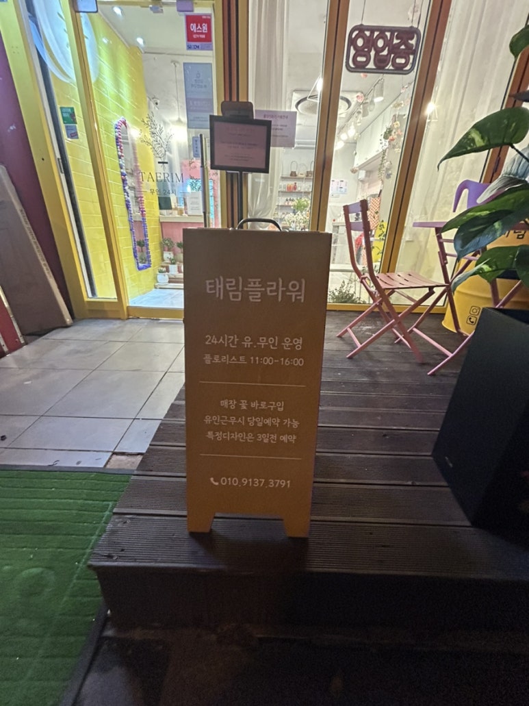 태림플라워 이미지