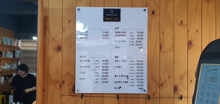 장미네미용실 이미지