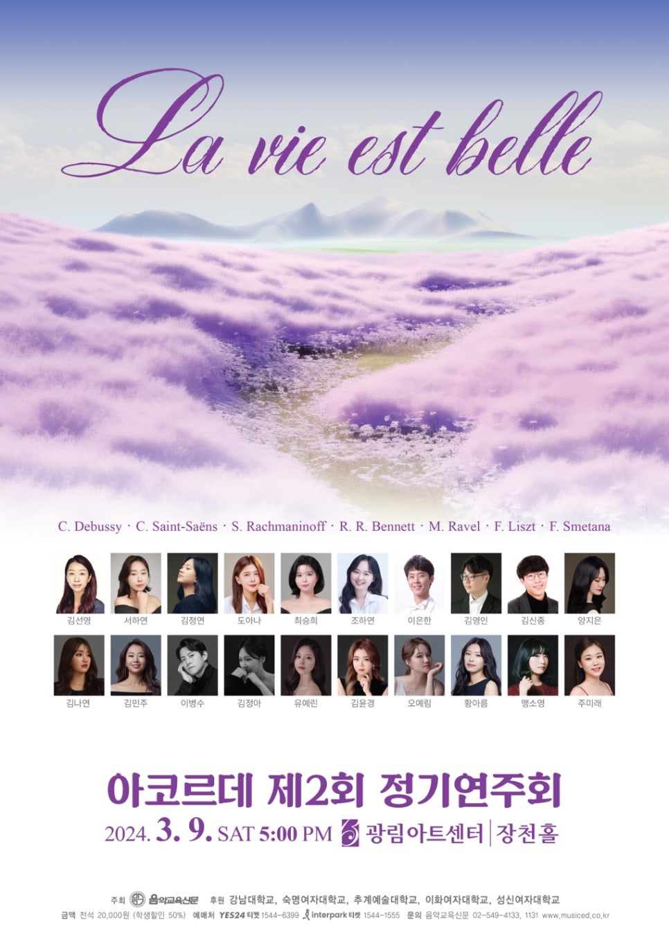 아코르데음악학원 이미지