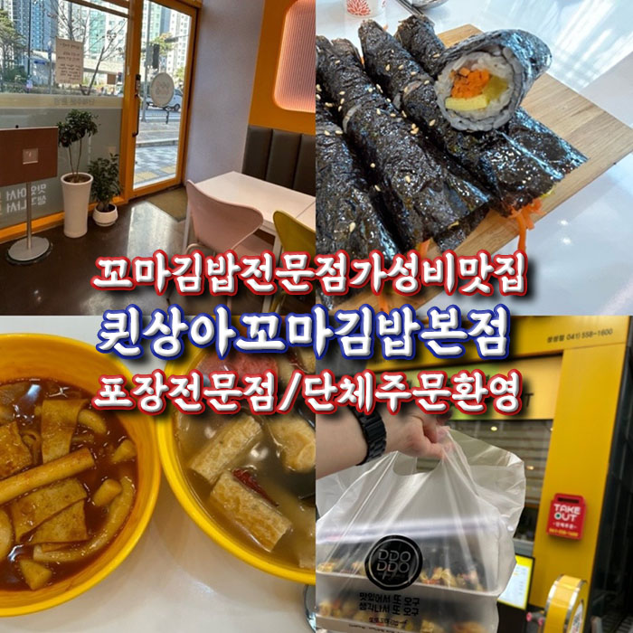 김밥퀸 이미지