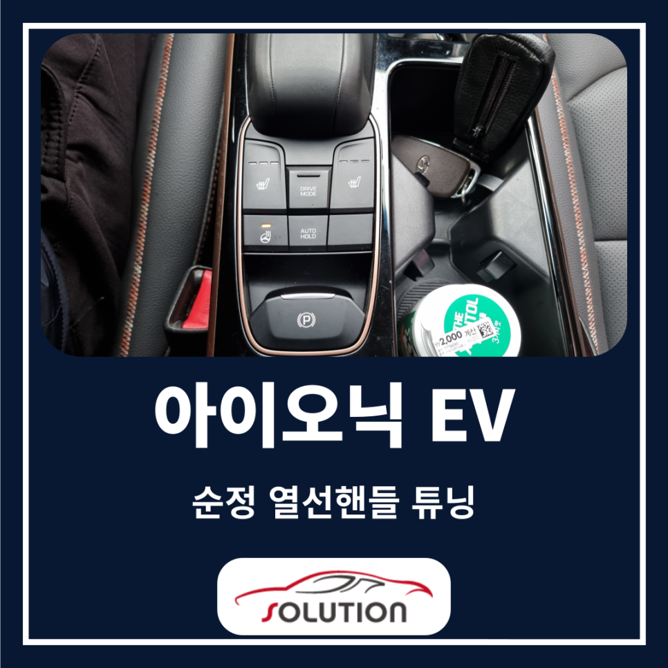 카솔루션제주 이미지