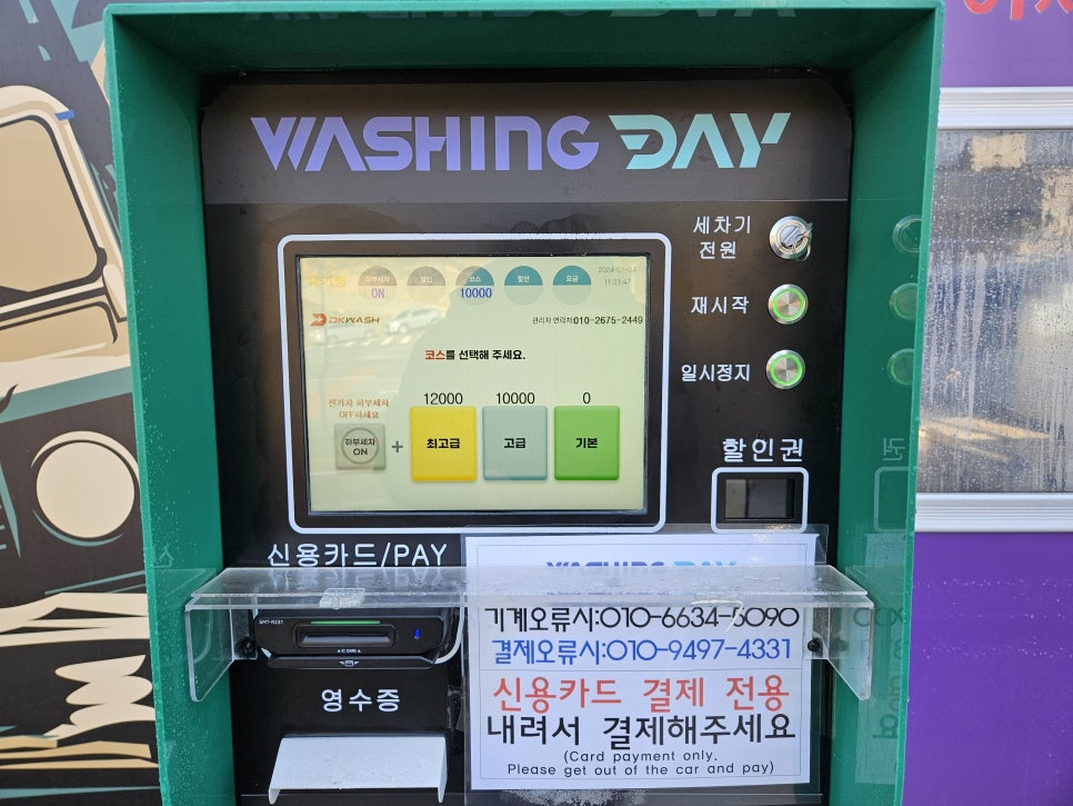 신성세차장 이미지