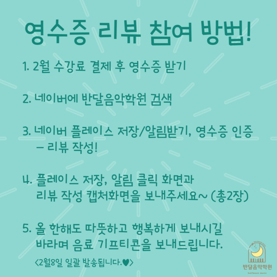반달음악학원 이미지
