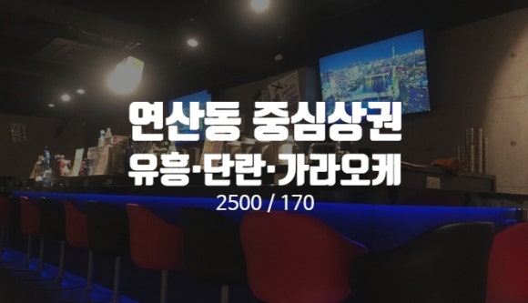물가라오케 이미지