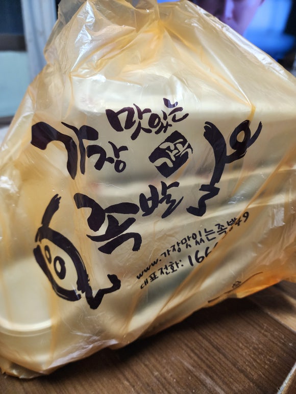가장맛있는족발문덕점 이미지