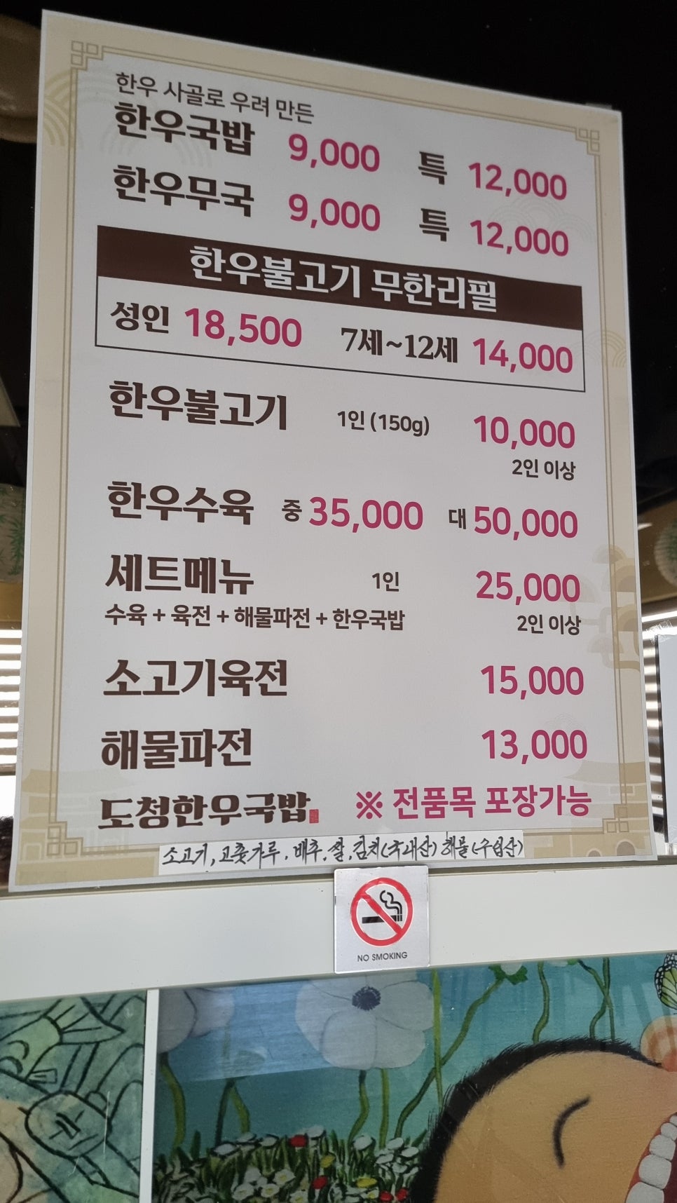 도청 한우국밥 이미지