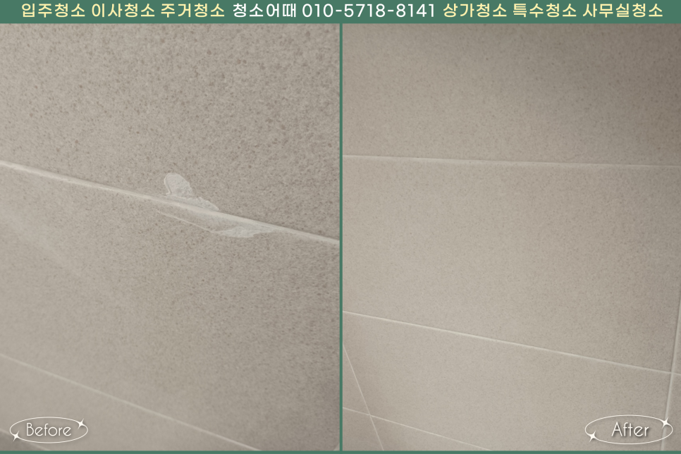 청소의결과 이미지