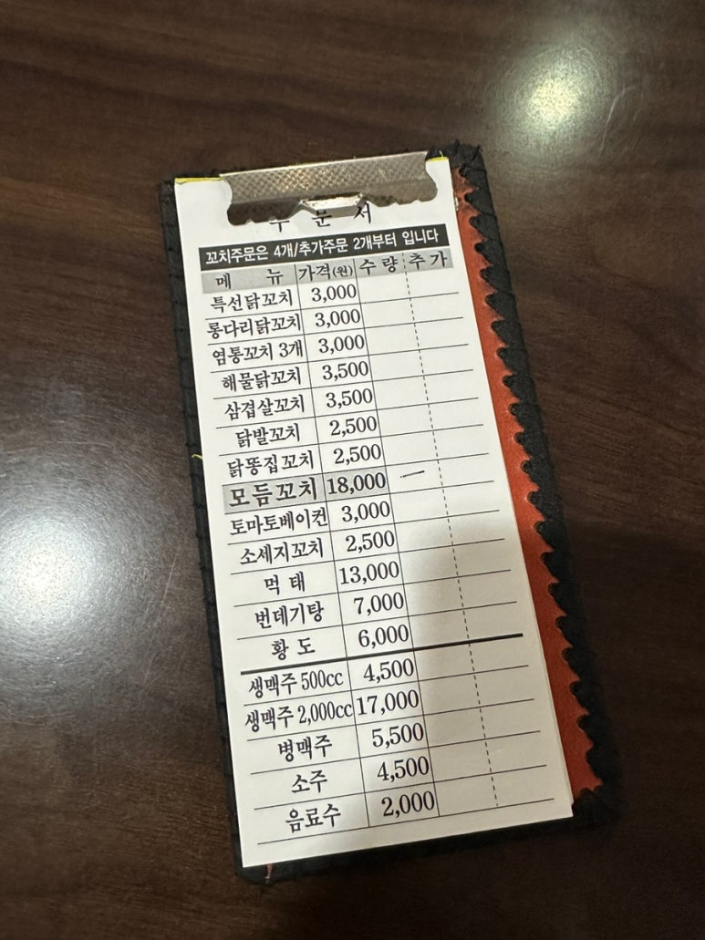 수숯불직화꼬치 이미지