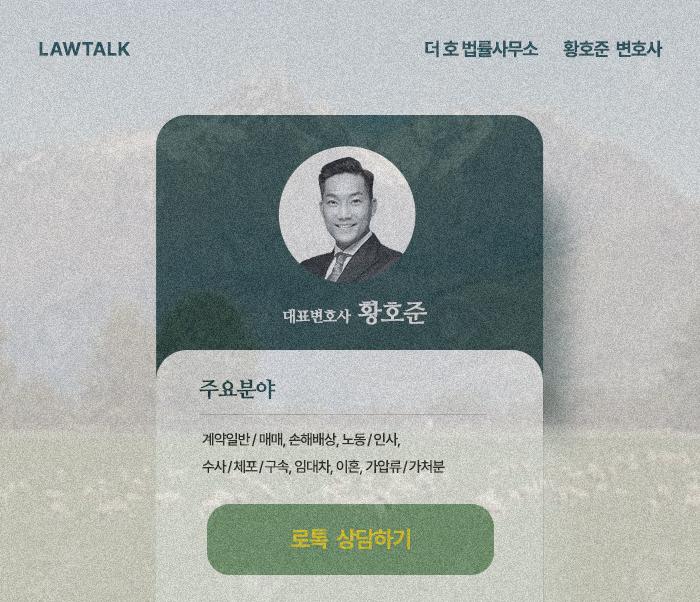 더호법률사무소 이미지