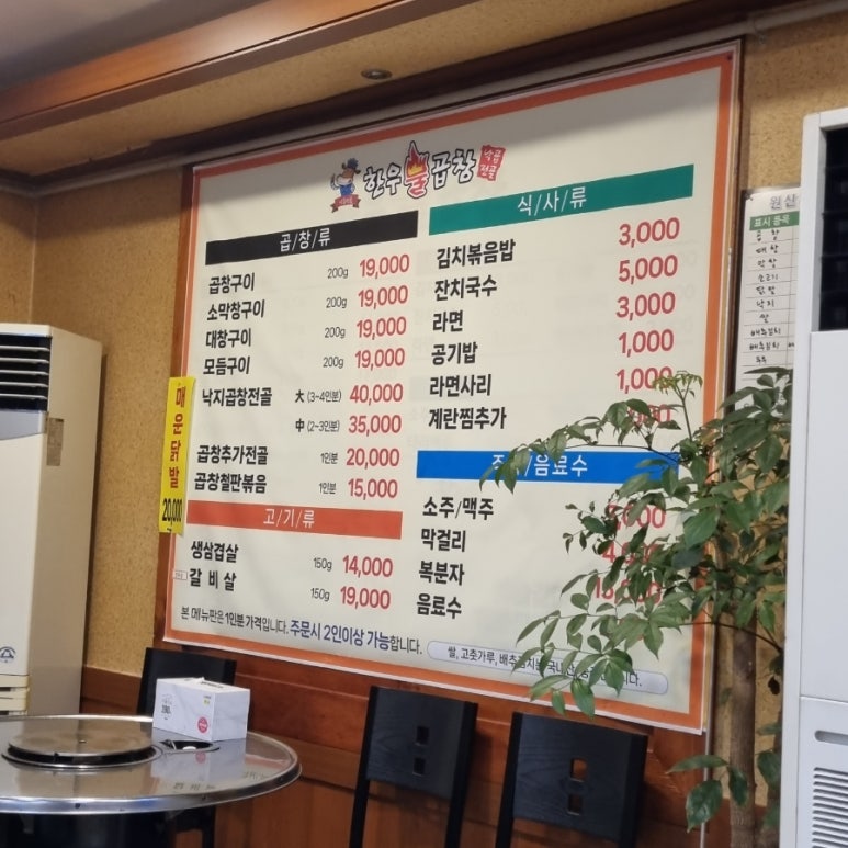 한우불곱창구이 이미지