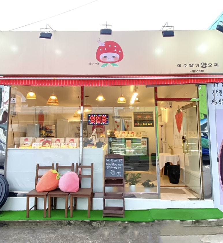 봉산디저트 이미지