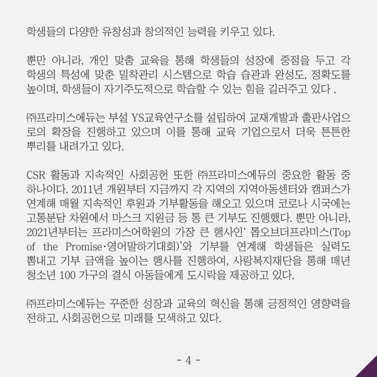 (주)프라미스 이미지