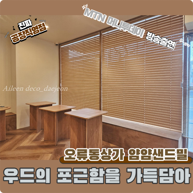 얌얌샌드밀 이미지
