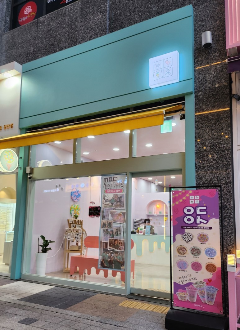 어더아사검단 이미지