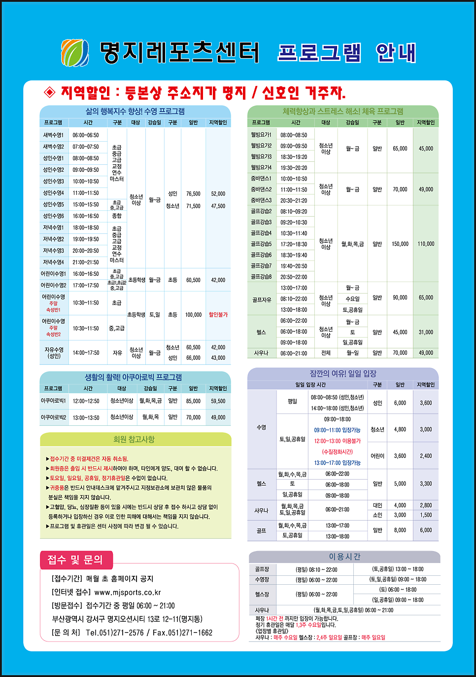 명지레포츠센터 이미지