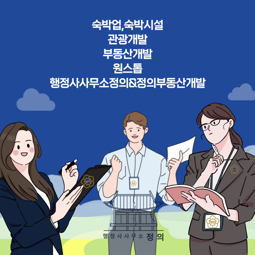 굿모닝행정사사무소 이미지