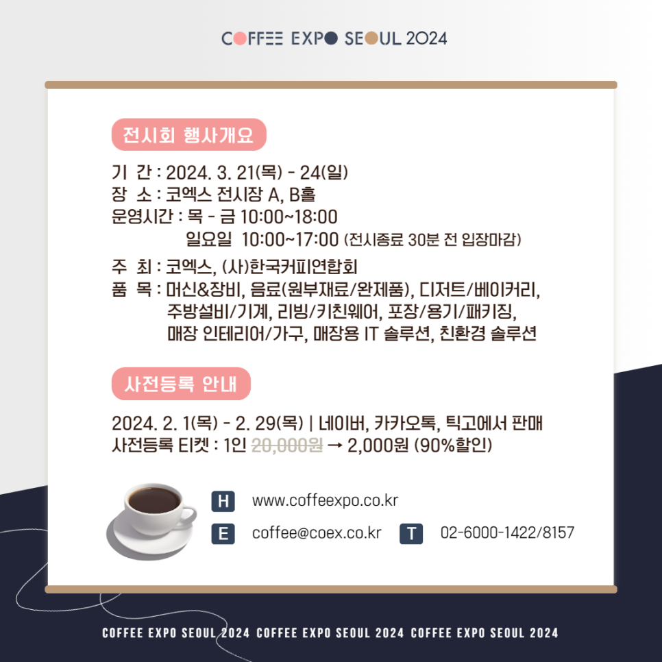 서울커피 이미지
