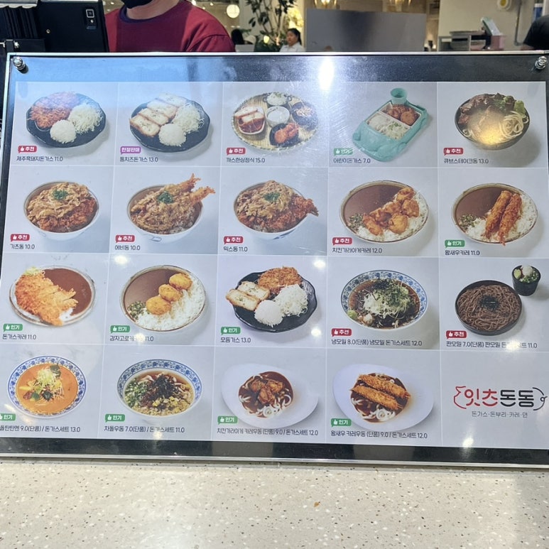 잇츠돈동 이미지