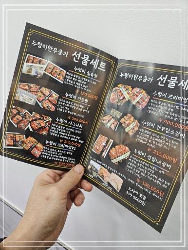 한우종가 이미지